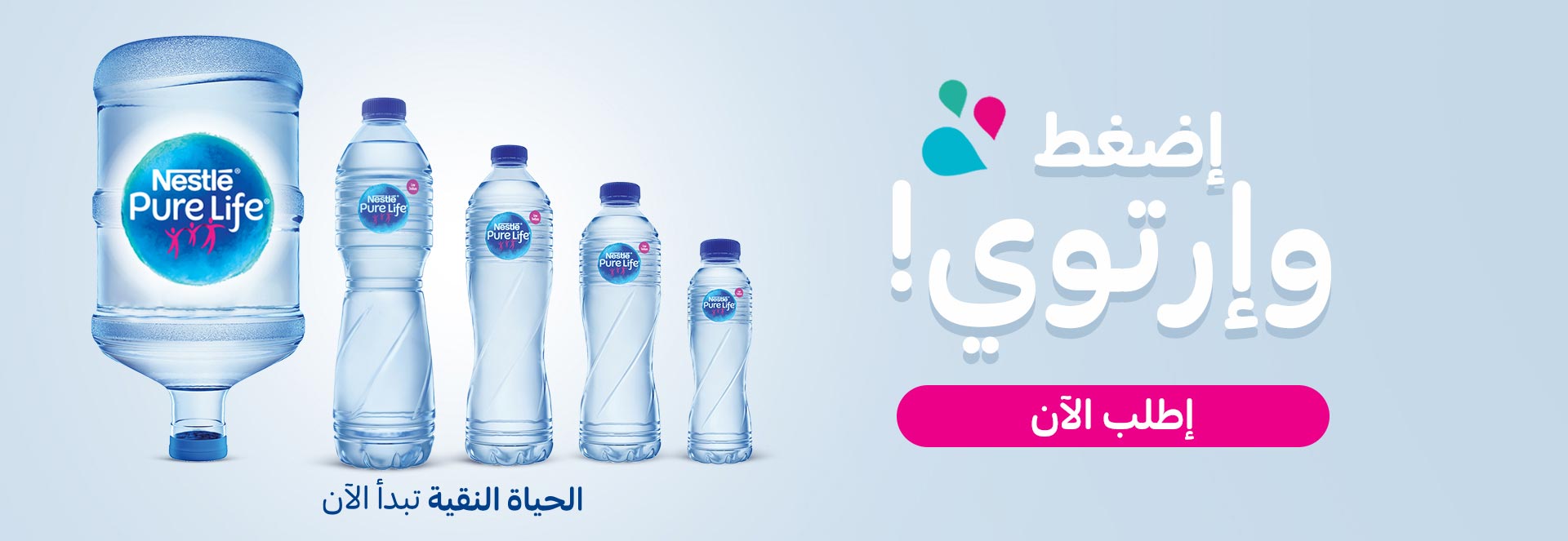 Nestle Waters