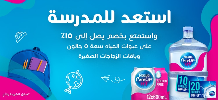 Nestle Waters