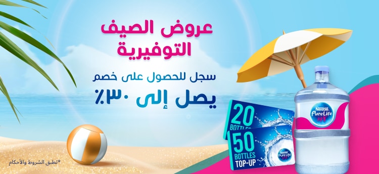 Nestle Waters