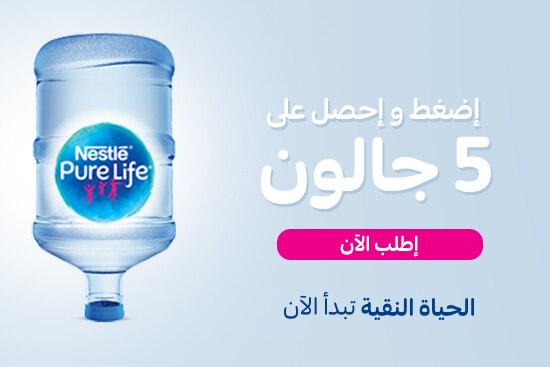 Nestle Waters