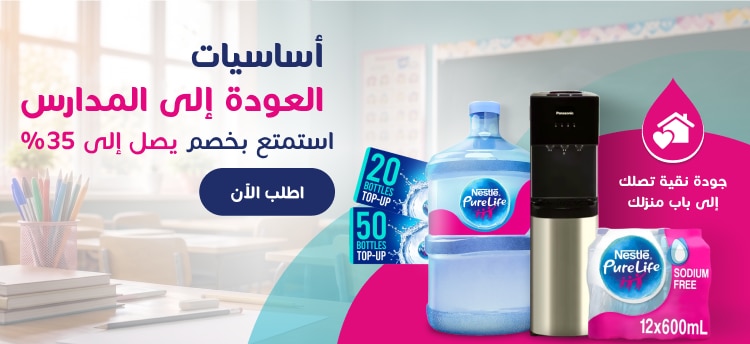 Nestle Waters