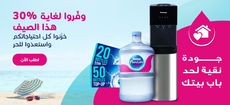 Nestle Waters
