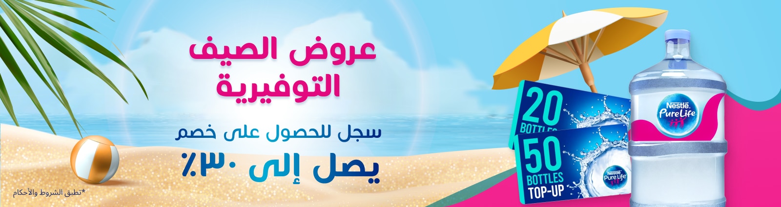 Nestle Waters