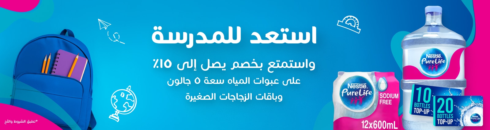Nestle Waters
