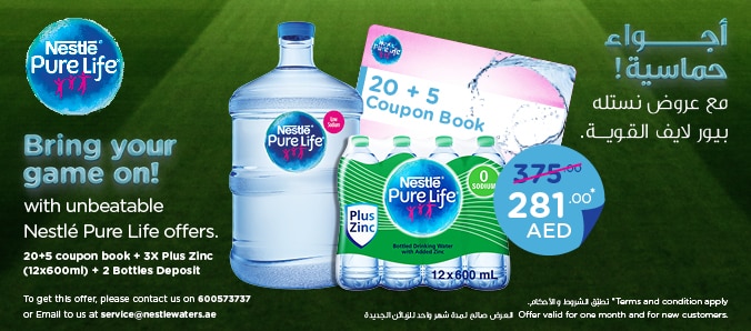 Nestle Pure Life Coupon Book Offer